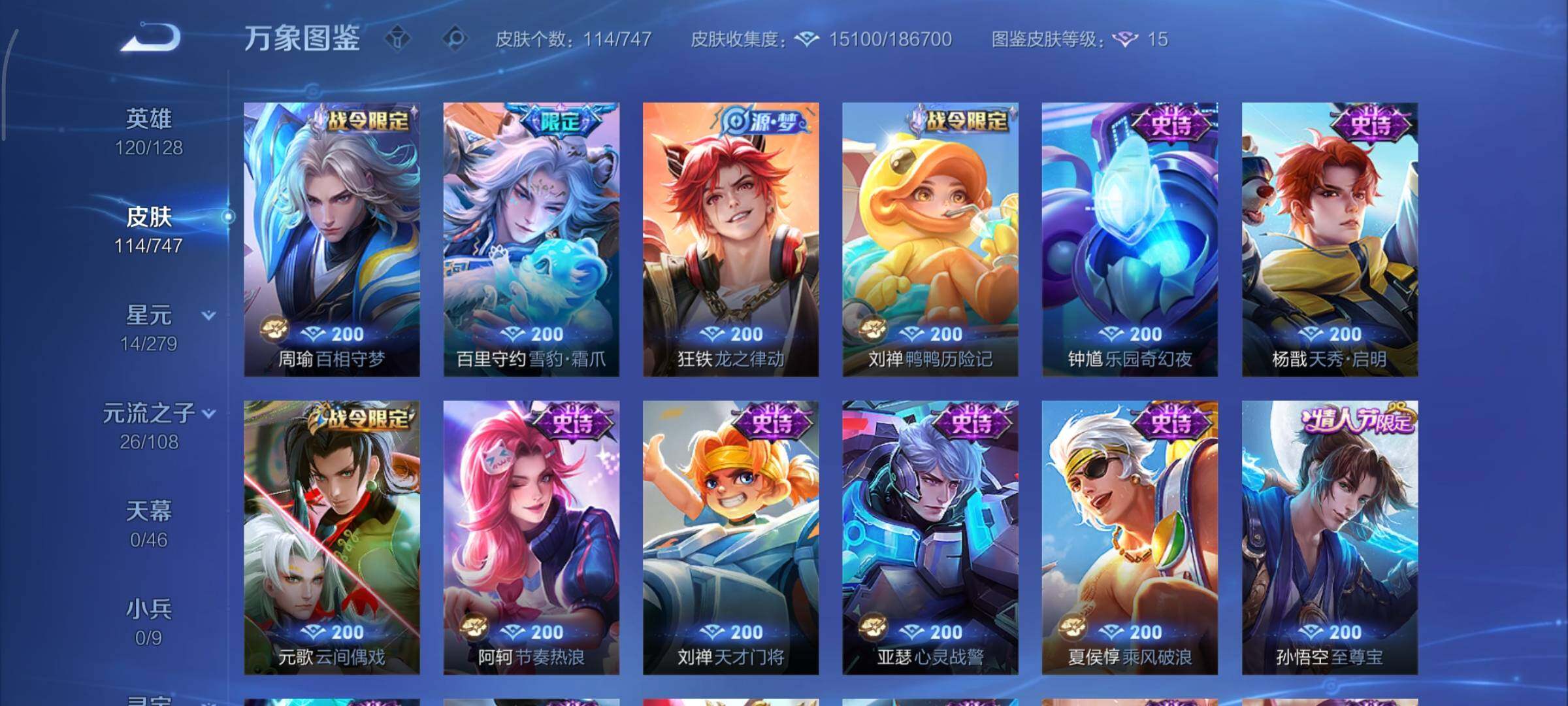 WZCMY3406588王者荣耀账号详情图8 WZCMY3406588王者荣耀账号详情图8