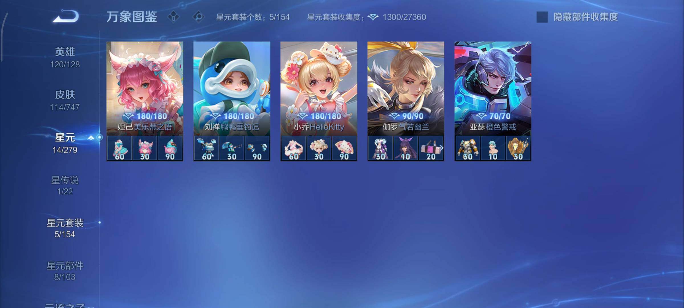 WZCMY3406588王者荣耀账号详情图11 WZCMY3406588王者荣耀账号详情图11