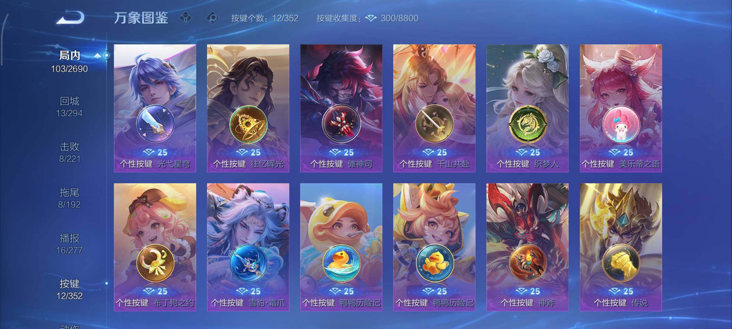 WZCMY3406588王者荣耀账号详情图10 WZCMY3406588王者荣耀账号详情图10