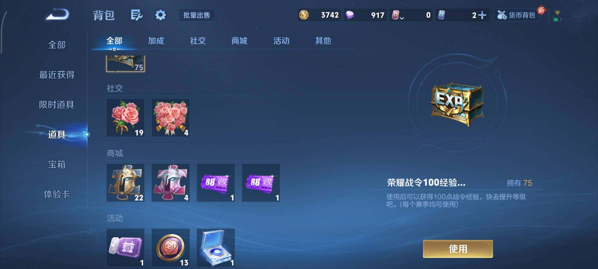 WZCMY3406588王者荣耀账号详情图14 WZCMY3406588王者荣耀账号详情图14