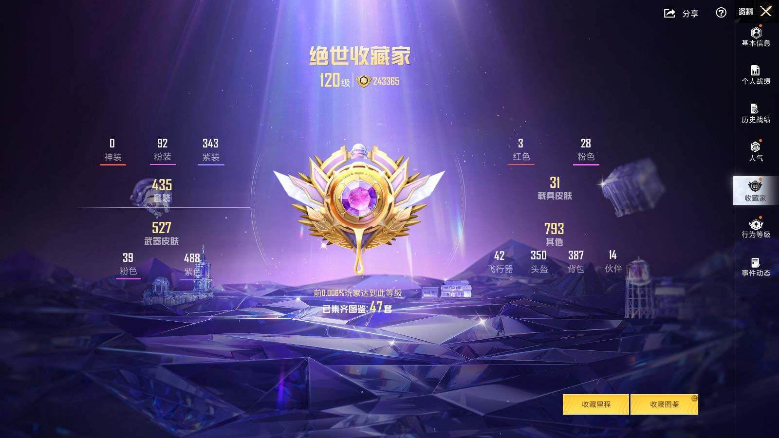 HPLX3409204和平精英账号详情图5 HPLX3409204和平精英账号详情图5