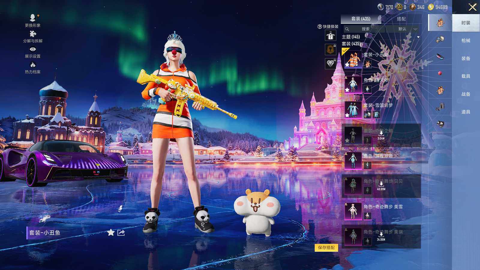 HPLX3409204和平精英账号详情图6 HPLX3409204和平精英账号详情图6