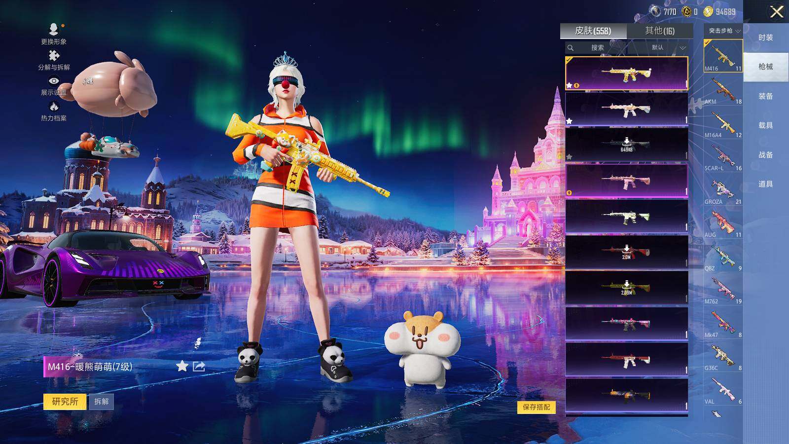 HPLX3409204和平精英账号详情图7 HPLX3409204和平精英账号详情图7