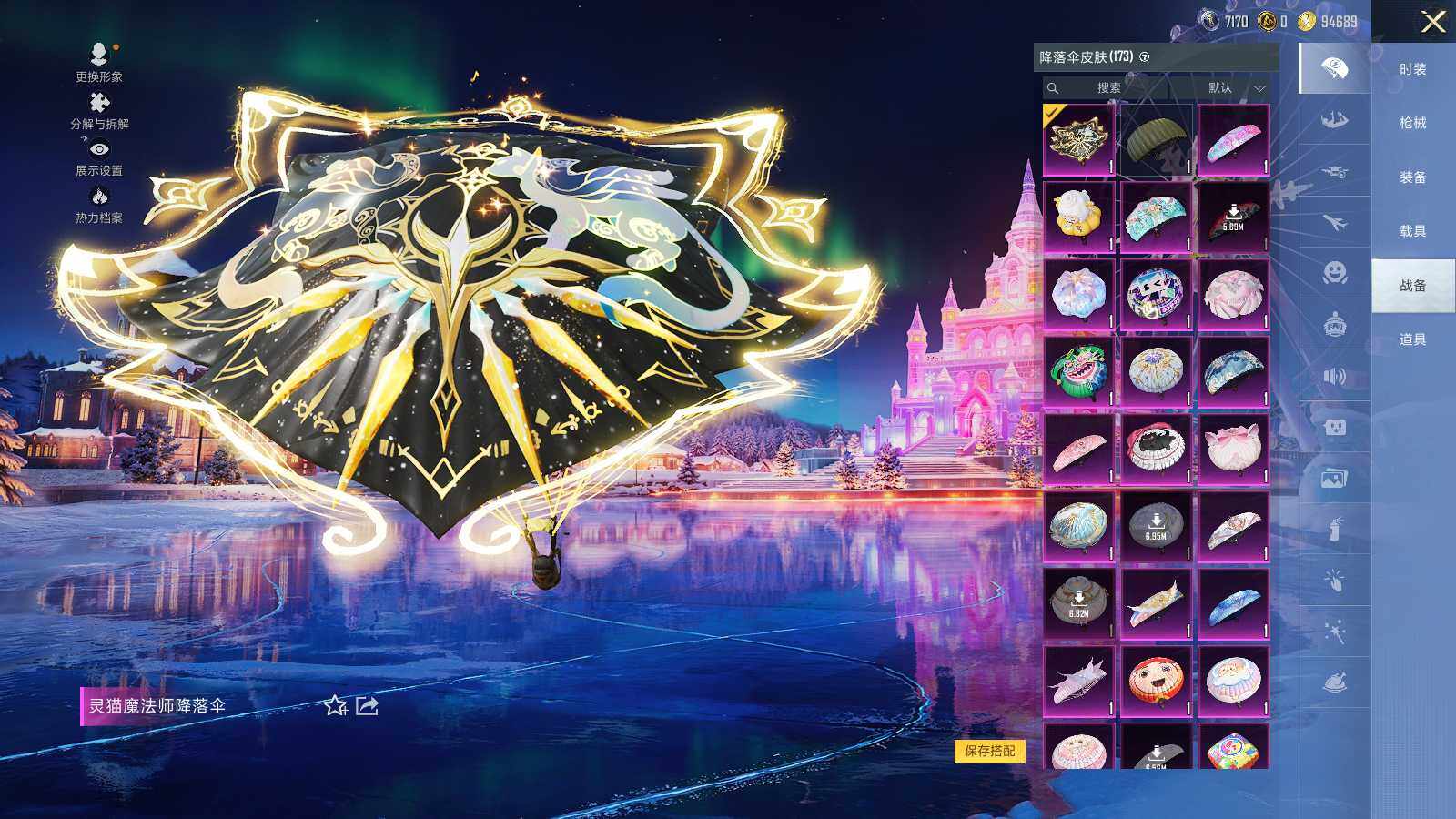 HPLX3409204和平精英账号详情图8 HPLX3409204和平精英账号详情图8