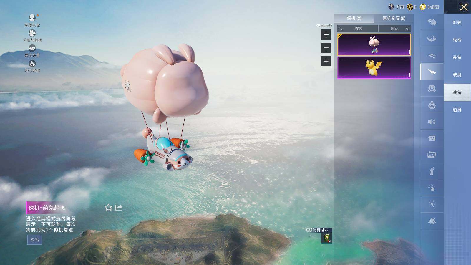 HPLX3409204和平精英账号详情图9 HPLX3409204和平精英账号详情图9