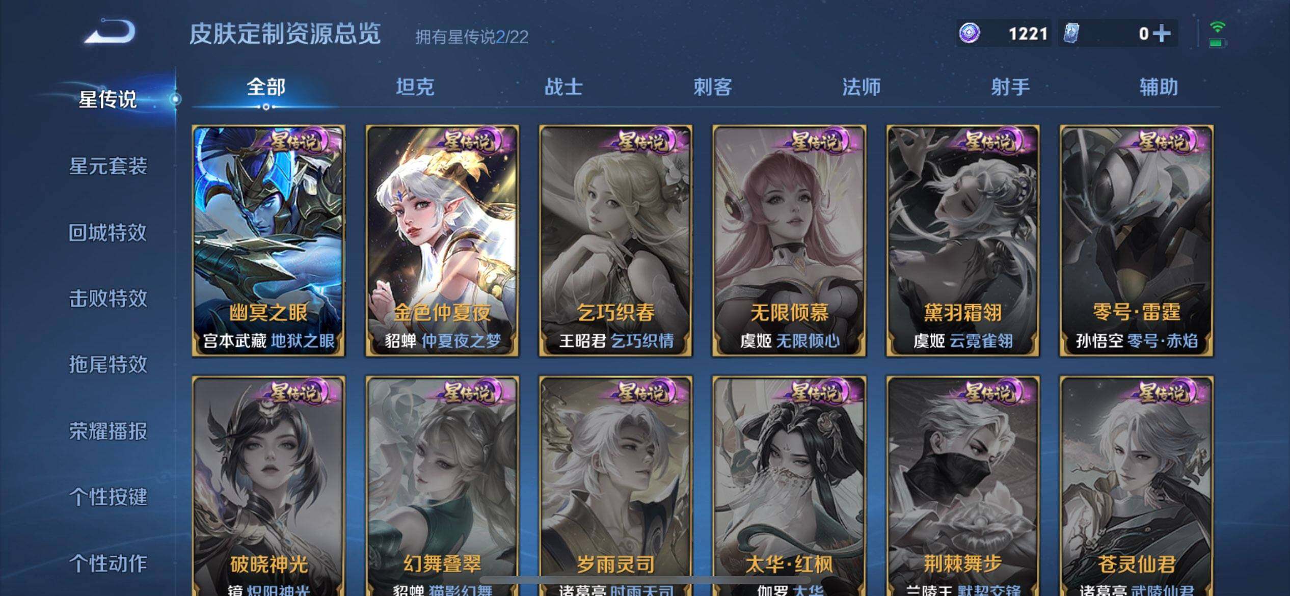 WZQM3408236王者荣耀账号详情图5