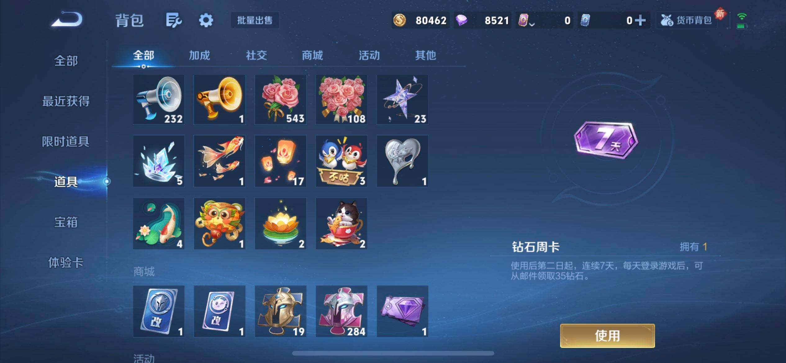 WZQM3408236王者荣耀账号详情图6