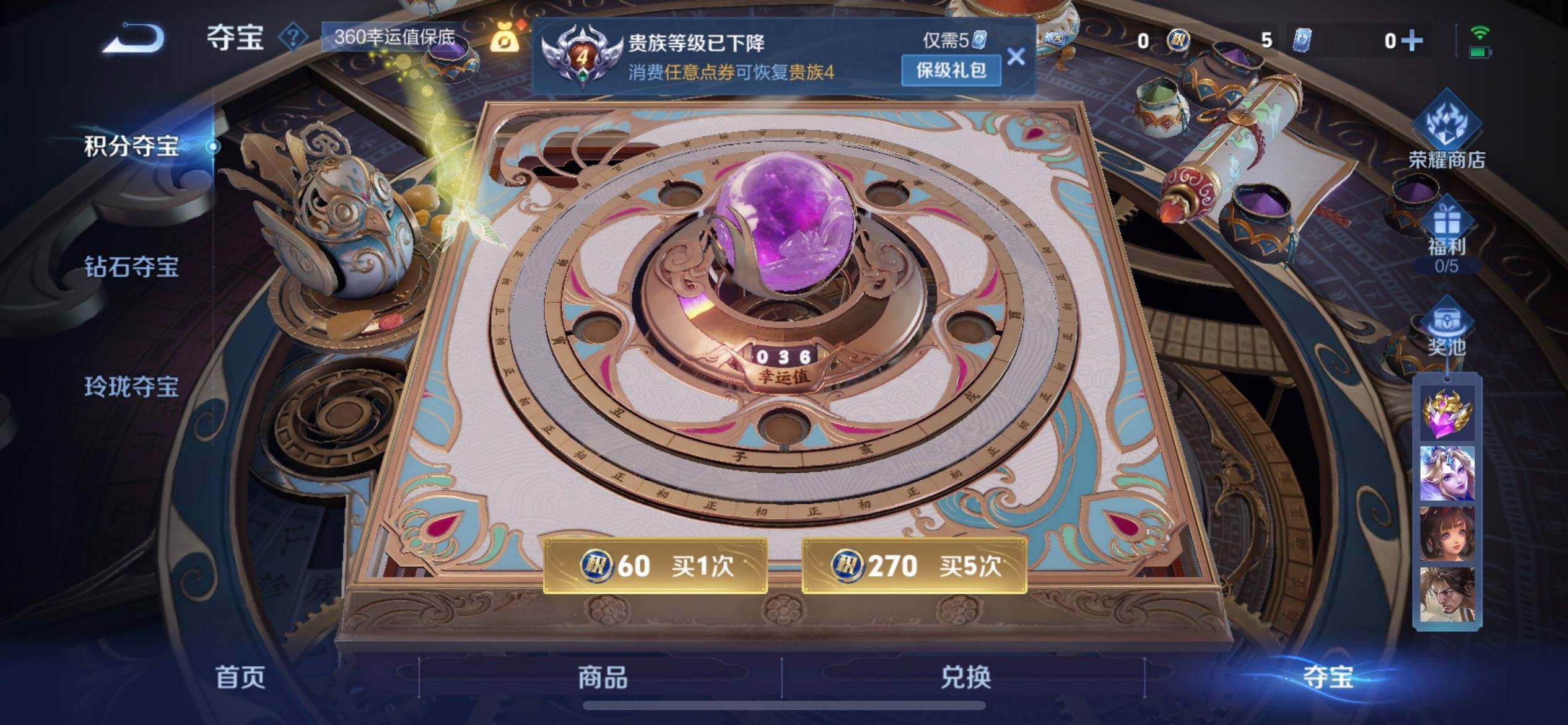 WZQM3408236王者荣耀账号详情图7