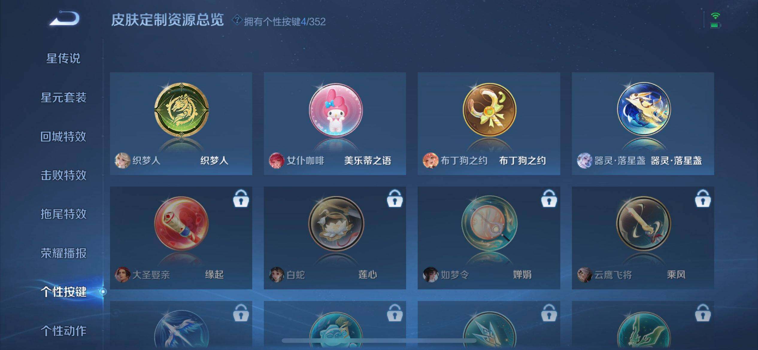 WZQM3408236王者荣耀账号详情图10