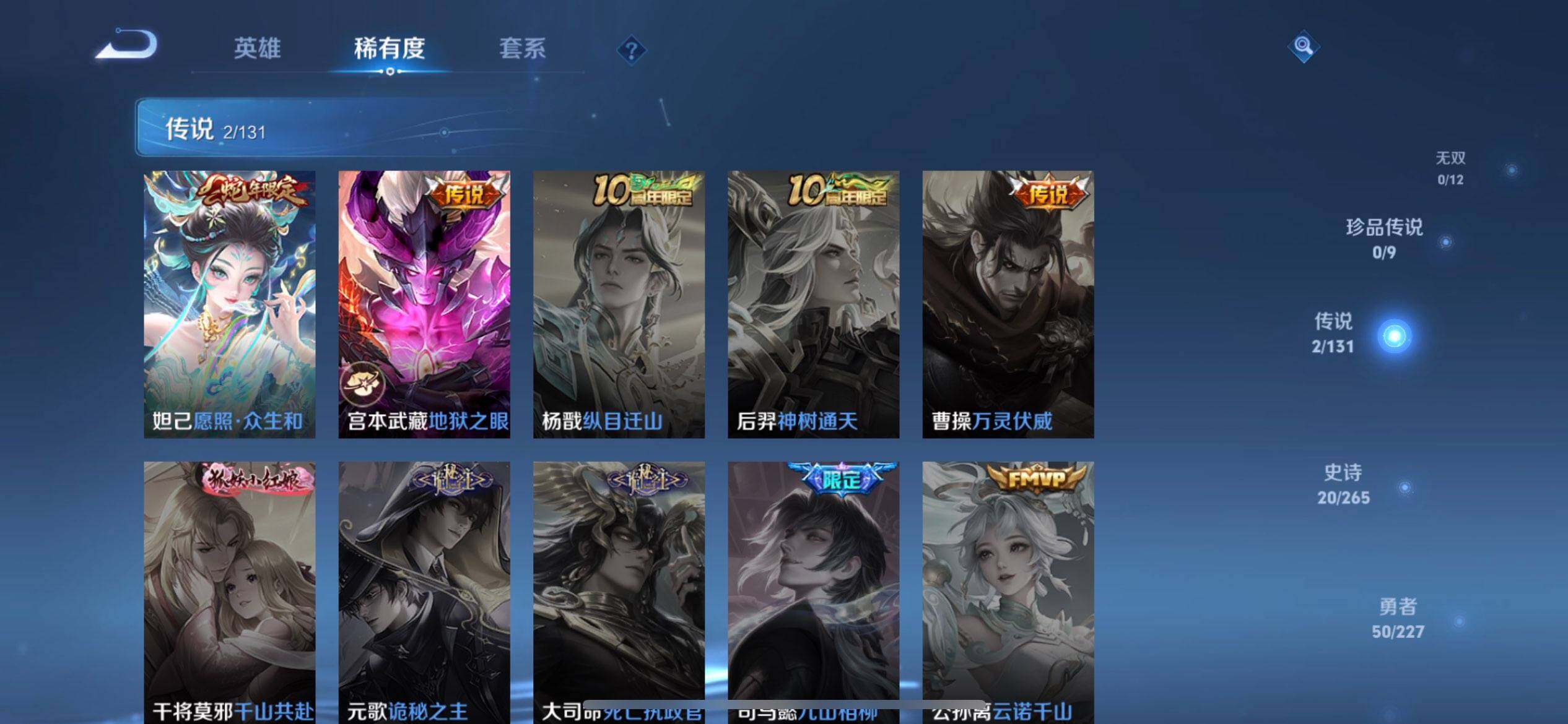 WZQM3408236王者荣耀账号详情图11