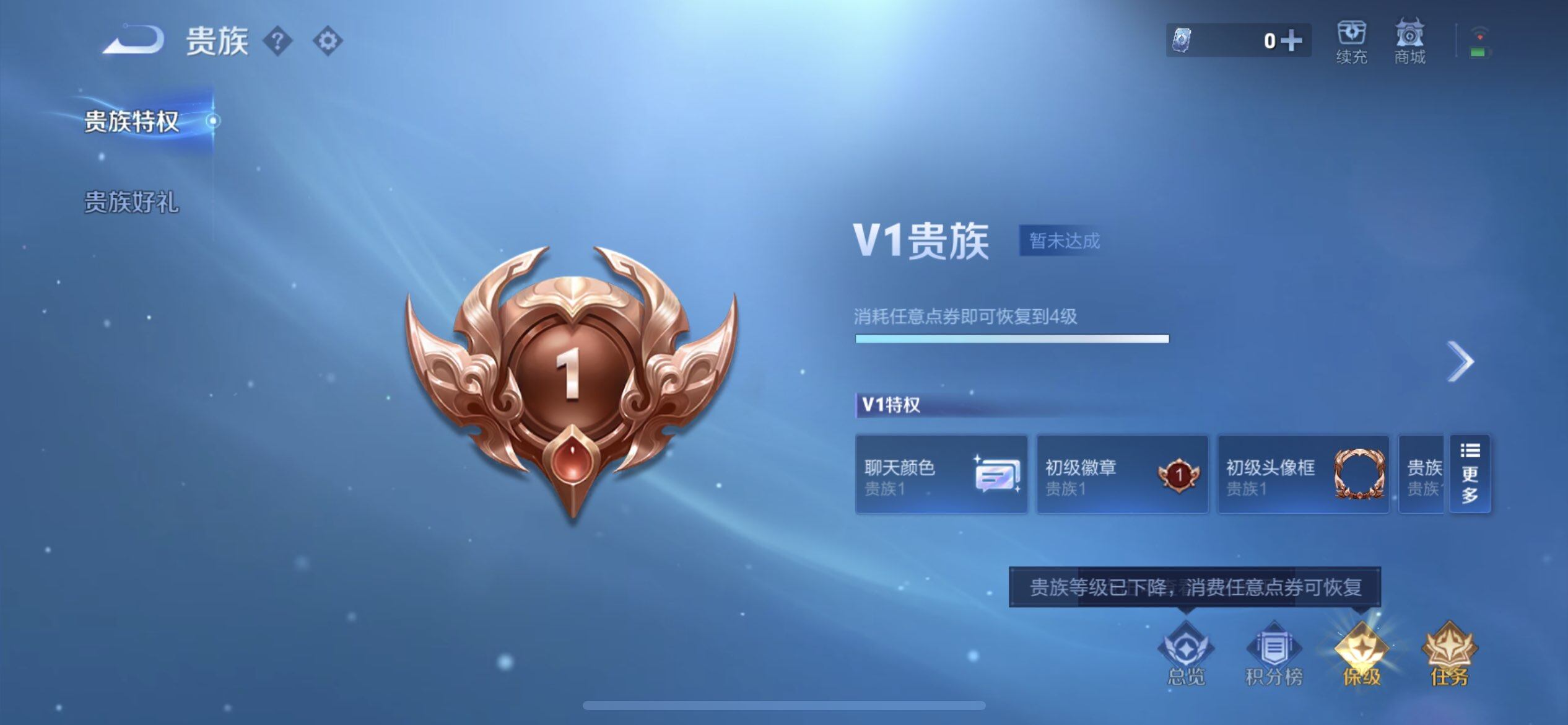 WZQM3408236王者荣耀账号详情图13