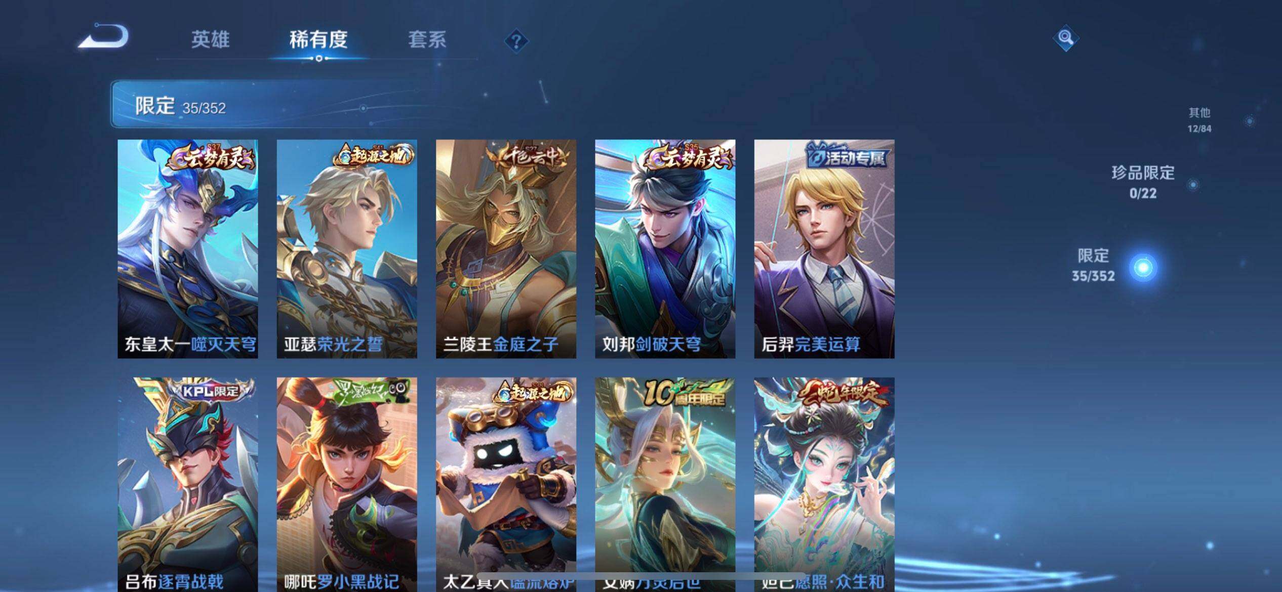 WZQM3408236王者荣耀账号详情图14