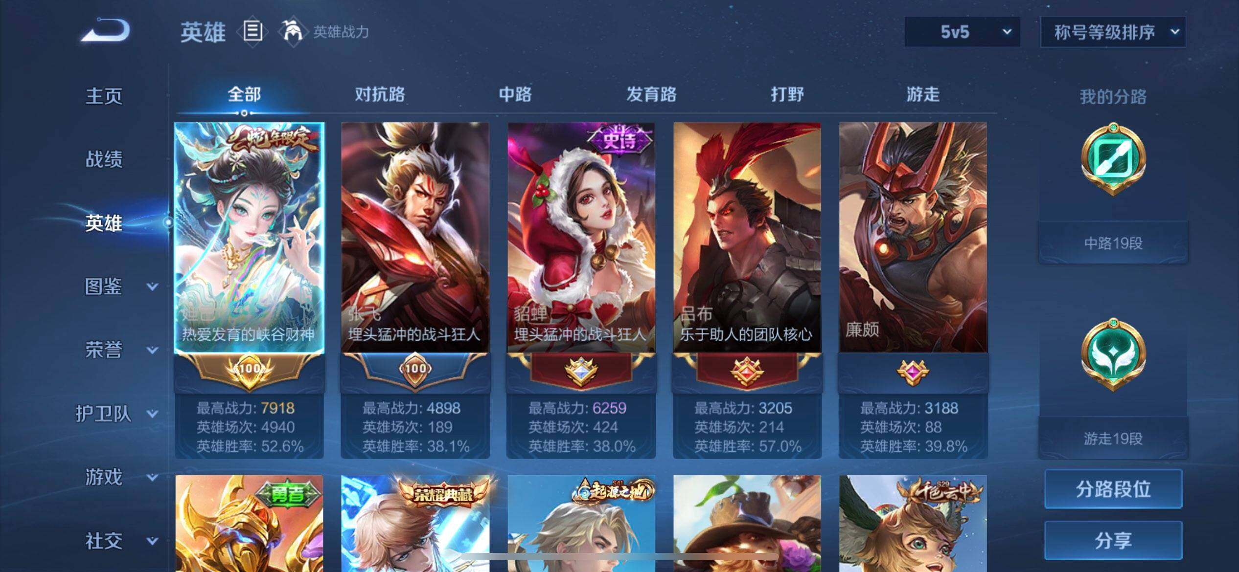 WZQM3408236王者荣耀账号详情图16