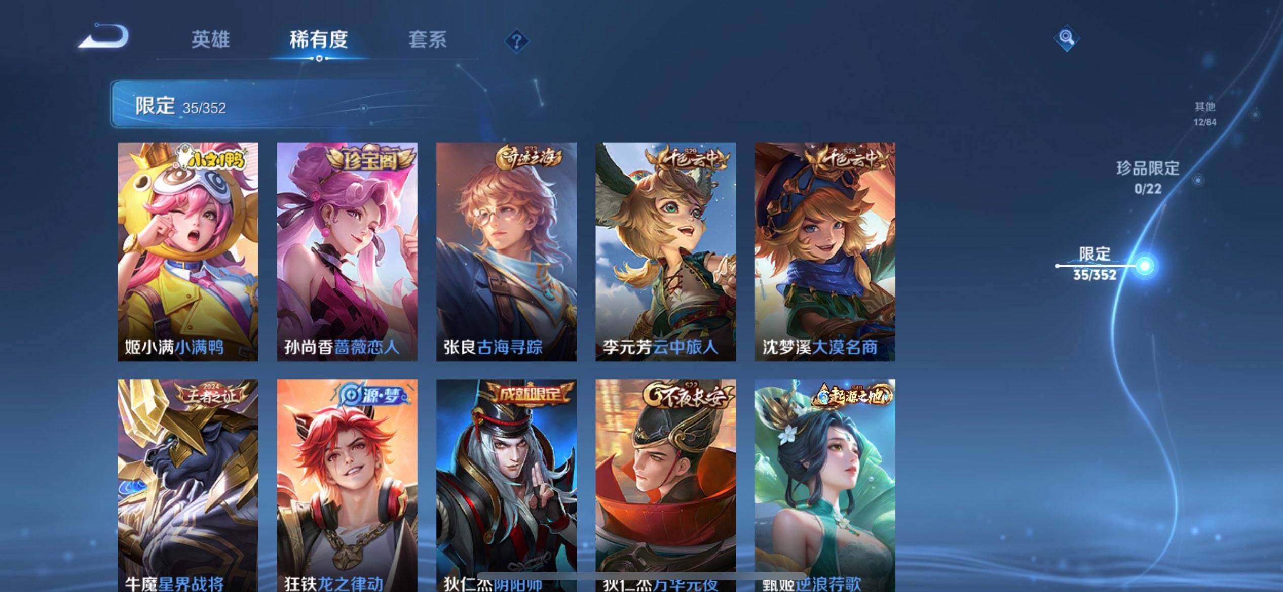 WZQM3408236王者荣耀账号详情图17