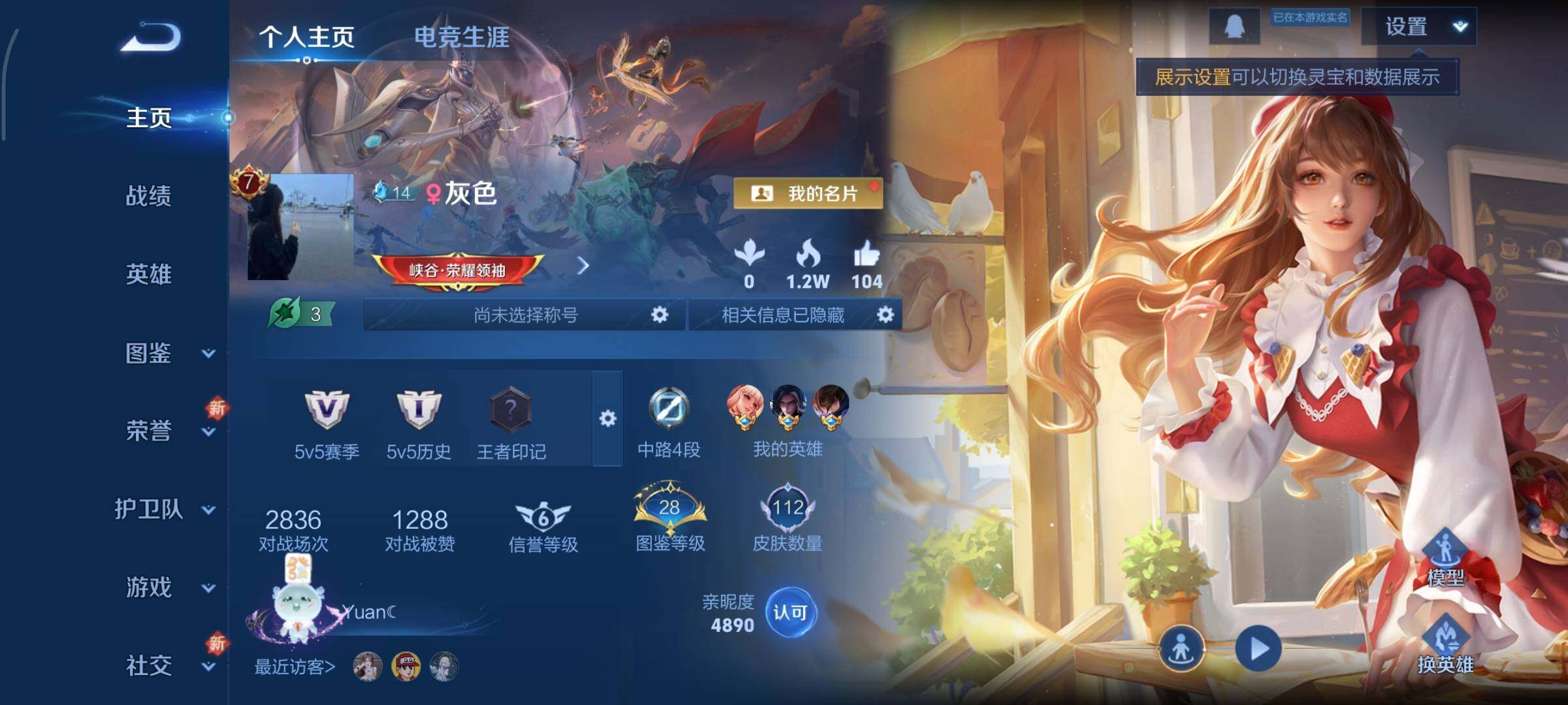 WZCMY3406591王者荣耀账号详情图2