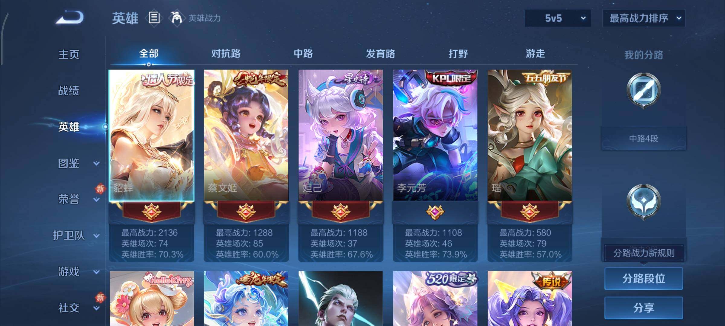 WZCMY3406591王者荣耀账号详情图3