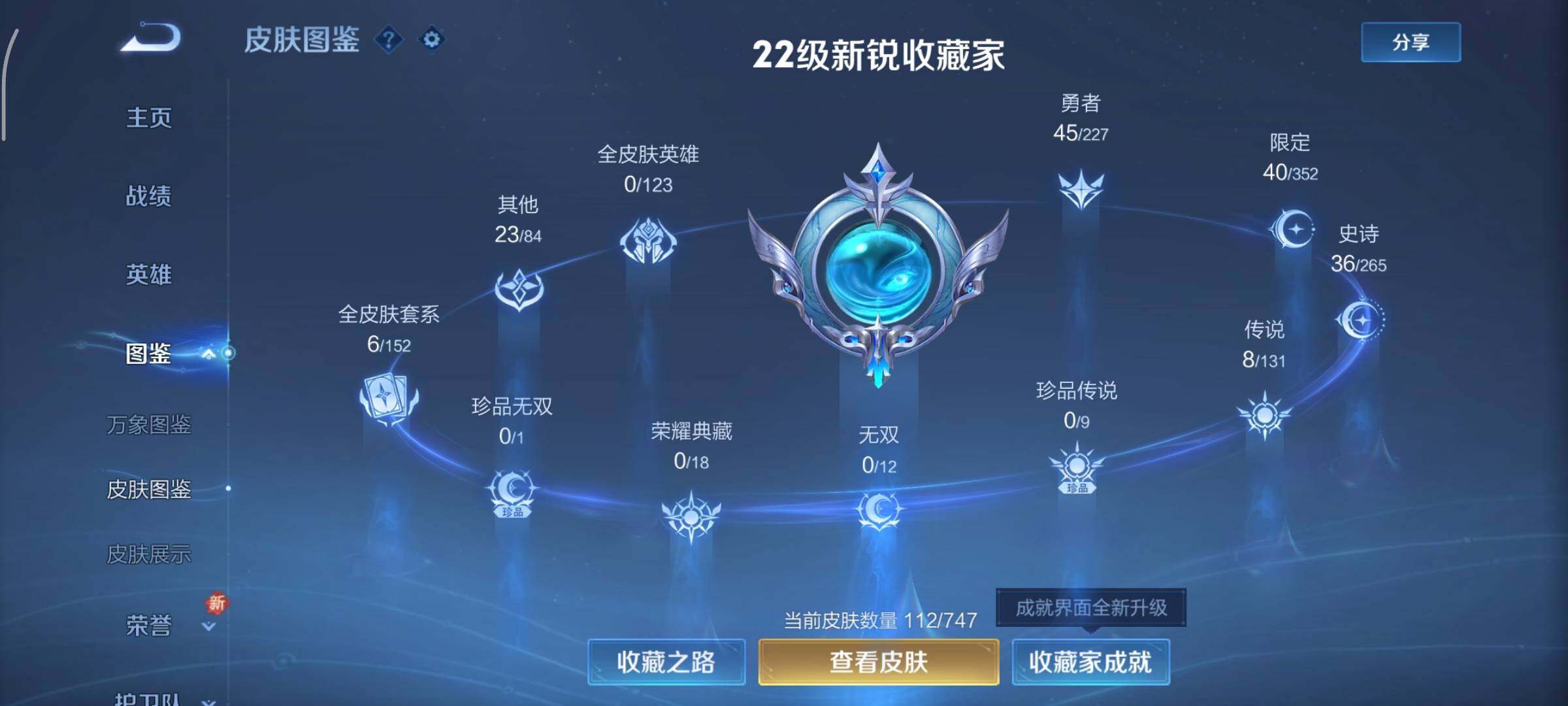 WZCMY3406591王者荣耀账号详情图5