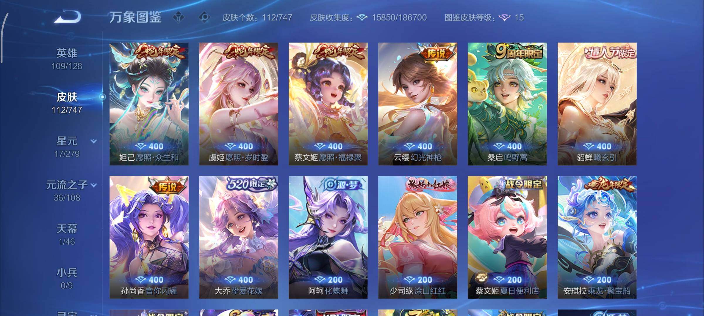 WZCMY3406591王者荣耀账号详情图6