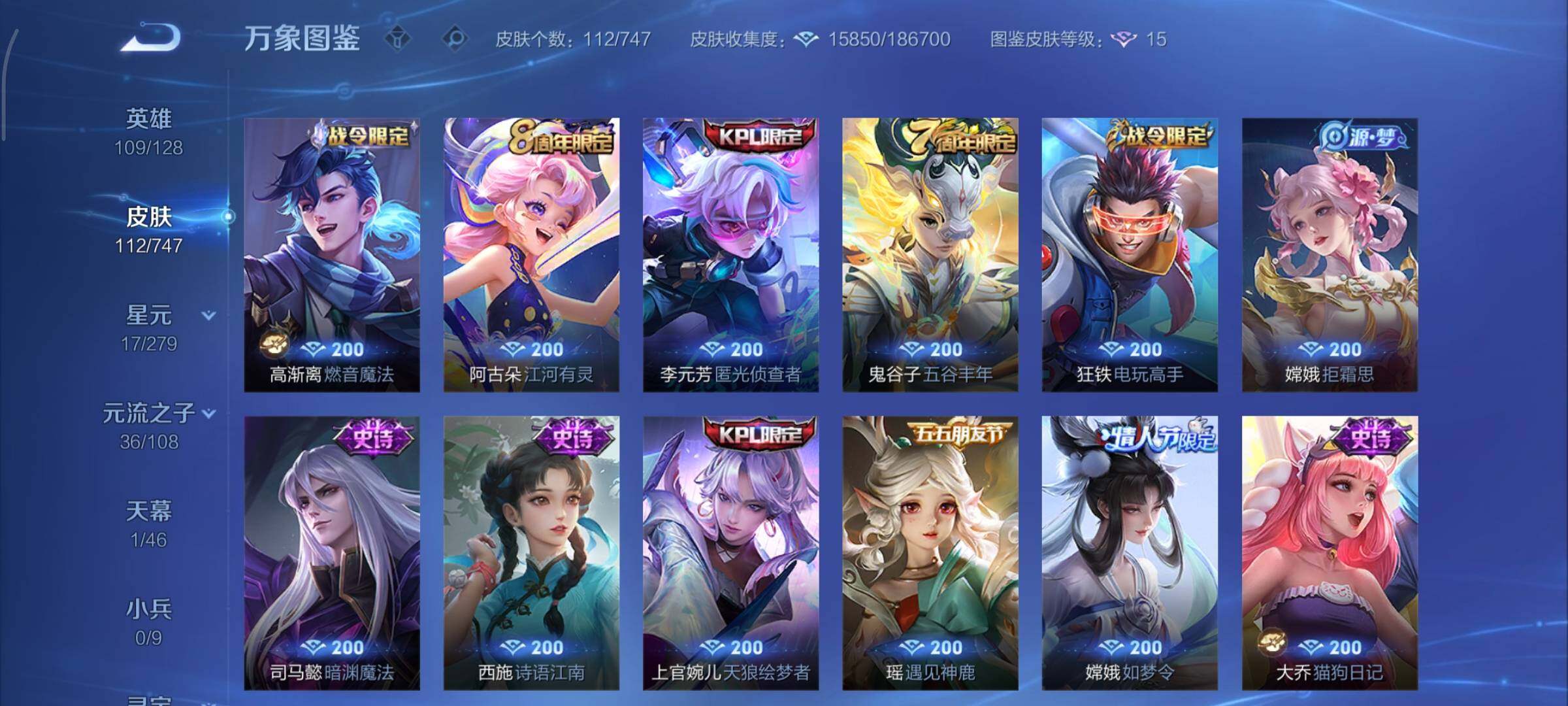 WZCMY3406591王者荣耀账号详情图7