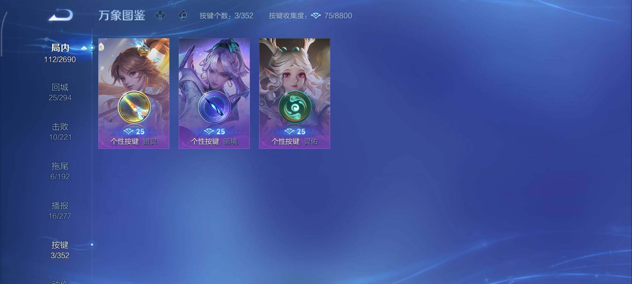 WZCMY3406591王者荣耀账号详情图9