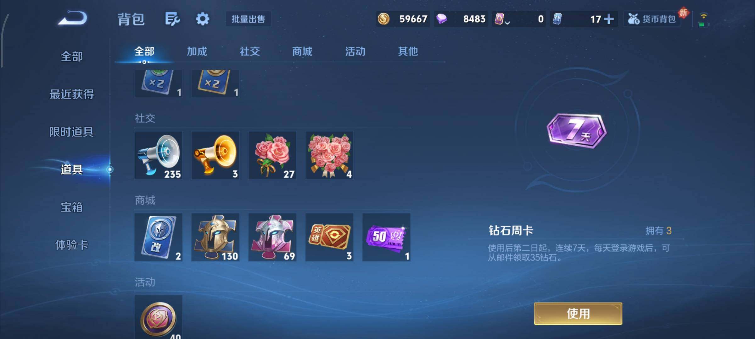 WZCMY3406591王者荣耀账号详情图12