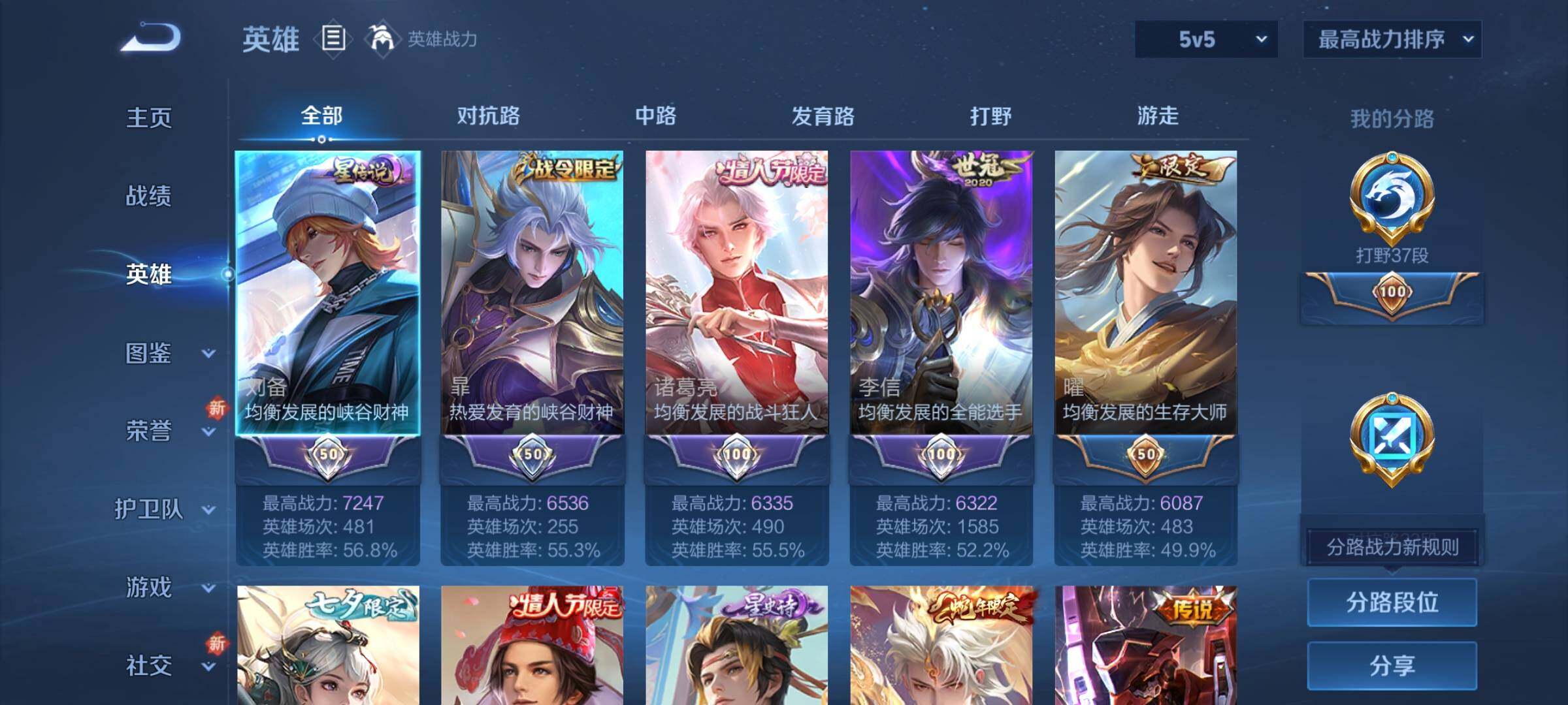 WZCMY3414134王者荣耀账号详情图3