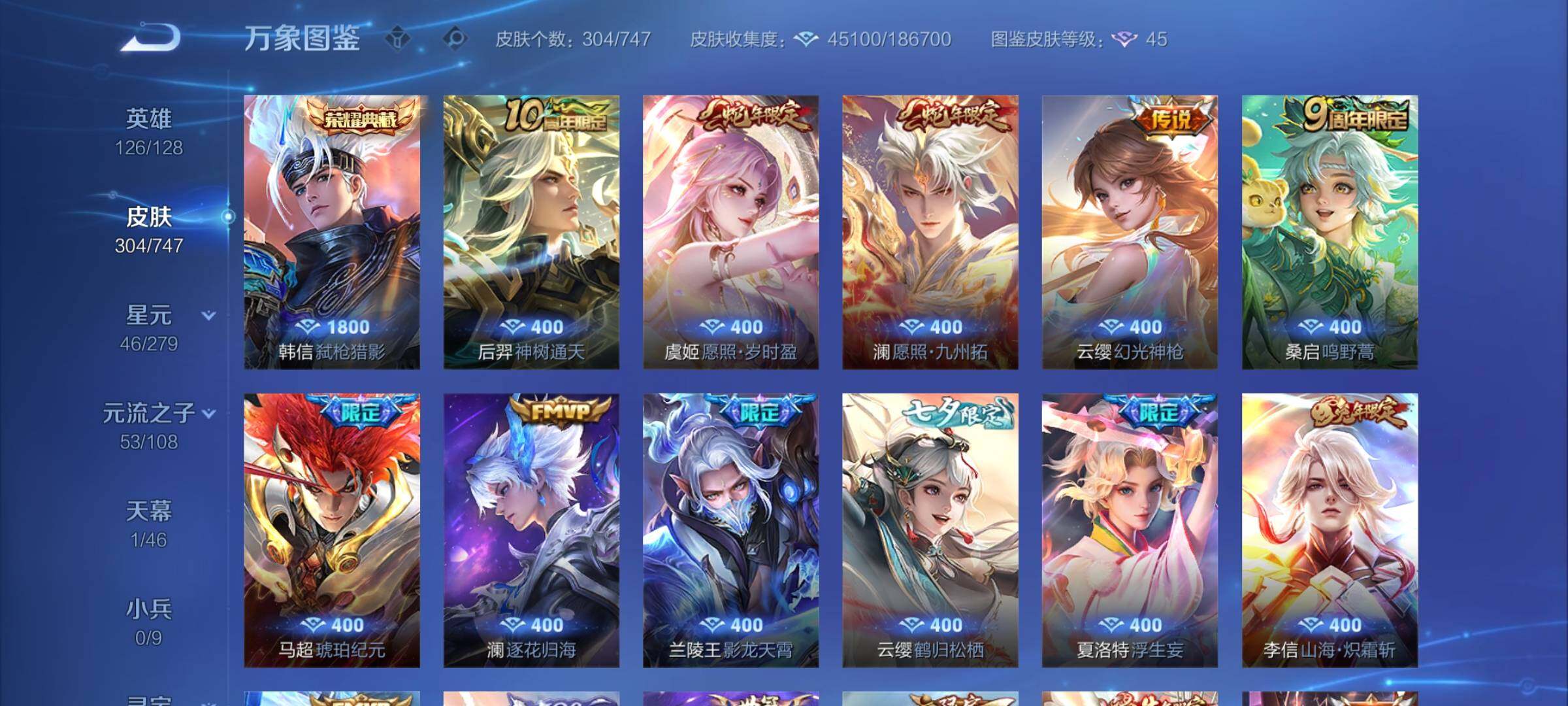 WZCMY3414134王者荣耀账号详情图5