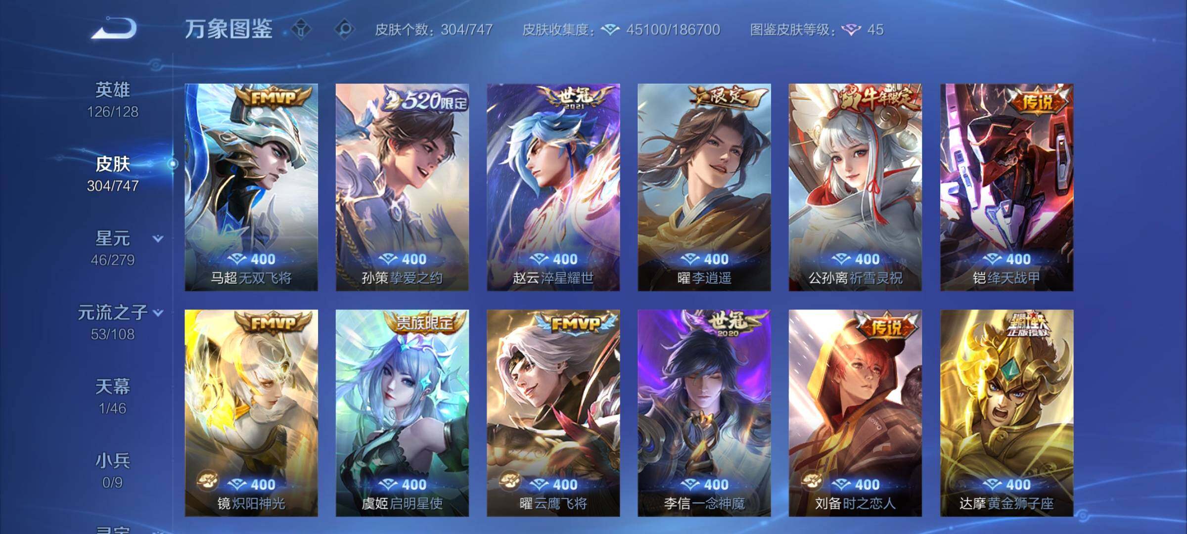 WZCMY3414134王者荣耀账号详情图6