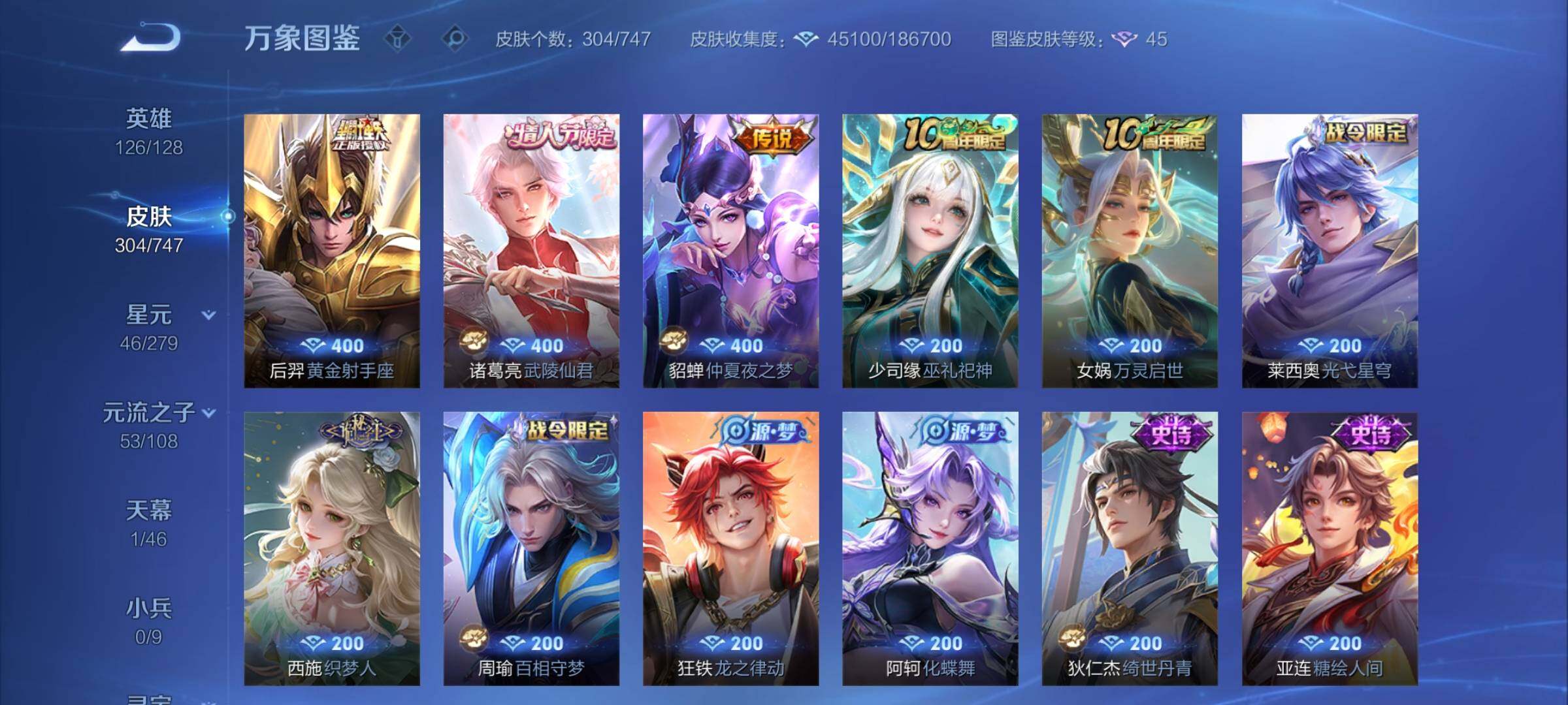 WZCMY3414134王者荣耀账号详情图7