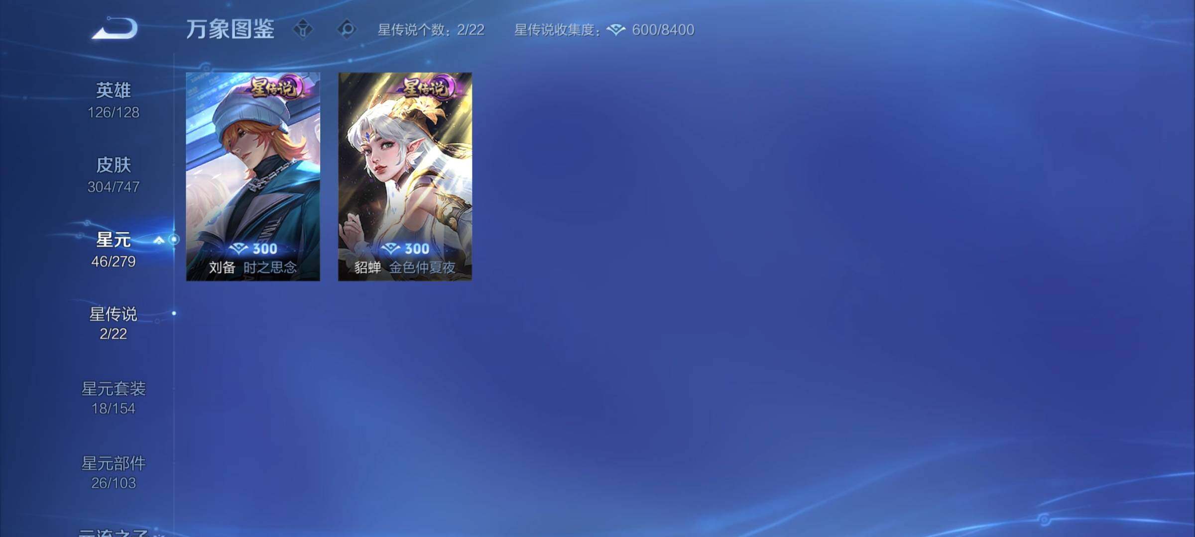 WZCMY3414134王者荣耀账号详情图8