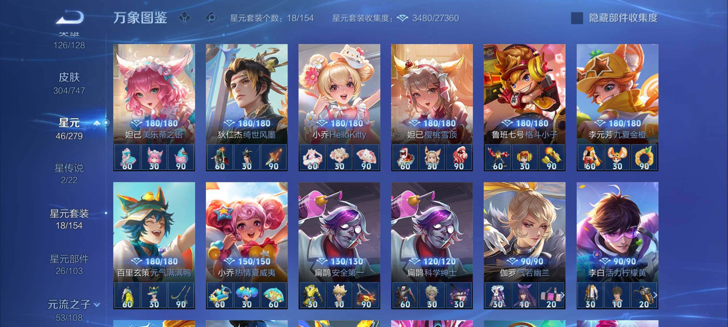 WZCMY3414134王者荣耀账号详情图9