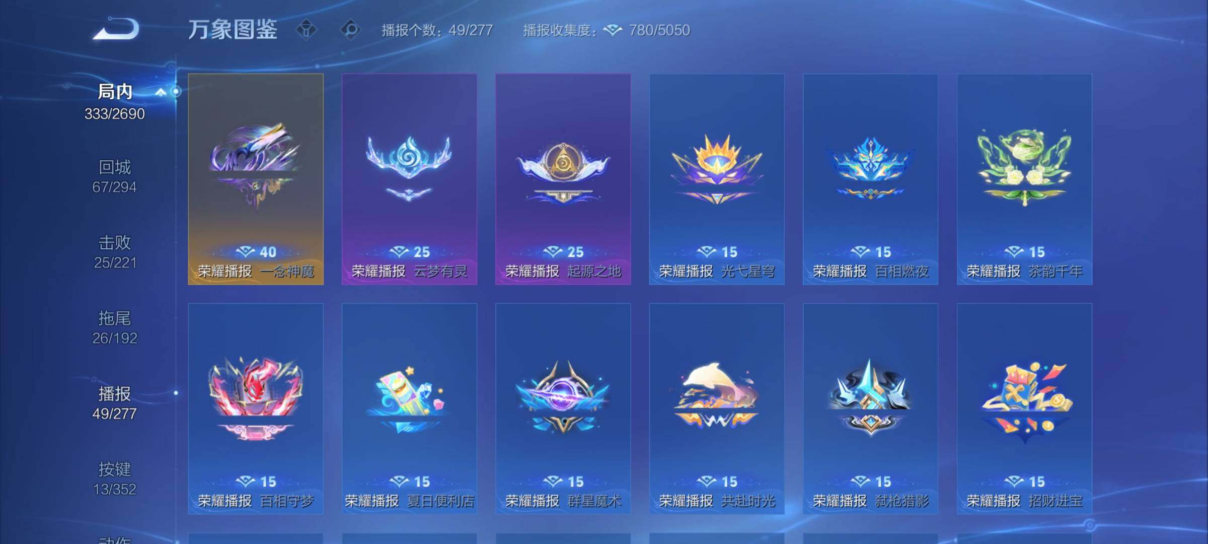 WZCMY3414134王者荣耀账号详情图10