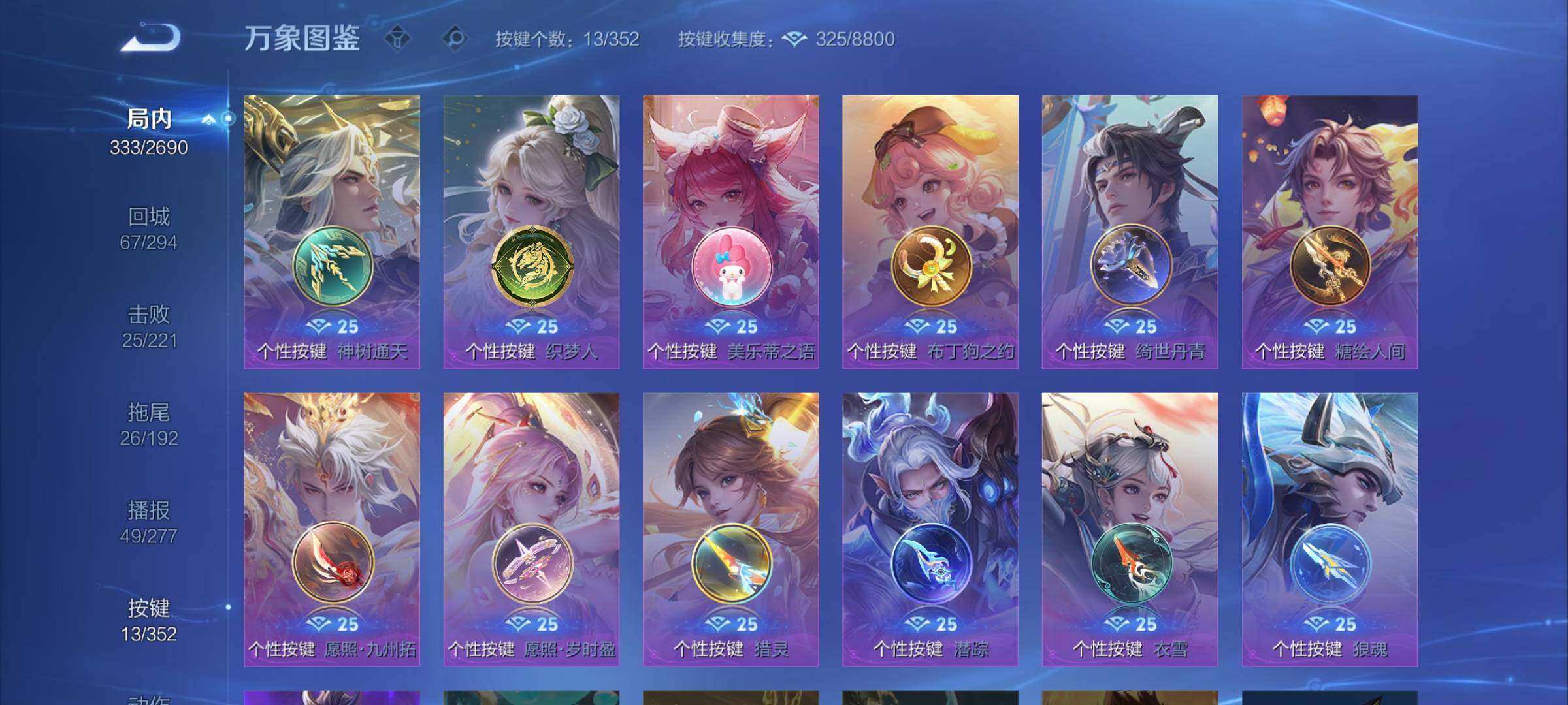 WZCMY3414134王者荣耀账号详情图11