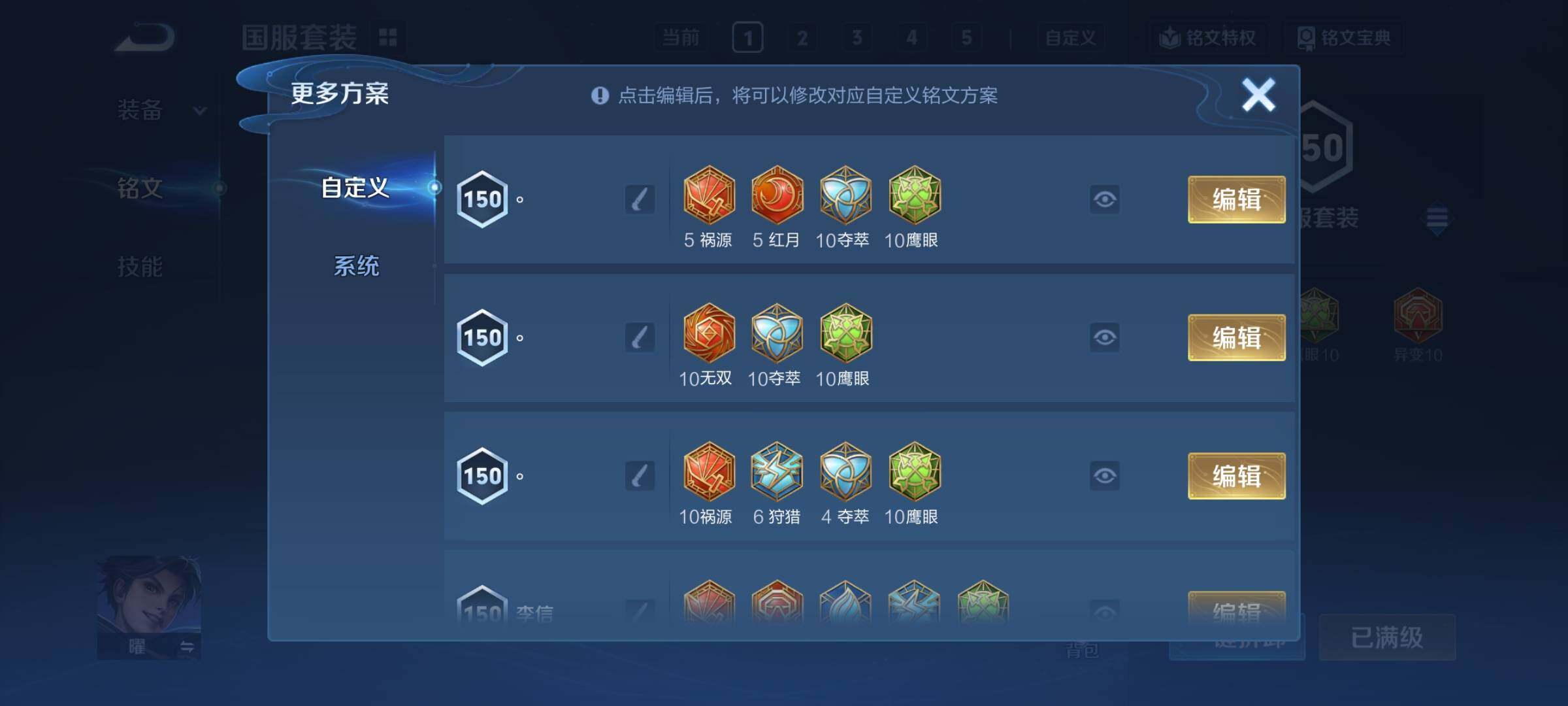 WZCMY3414134王者荣耀账号详情图14