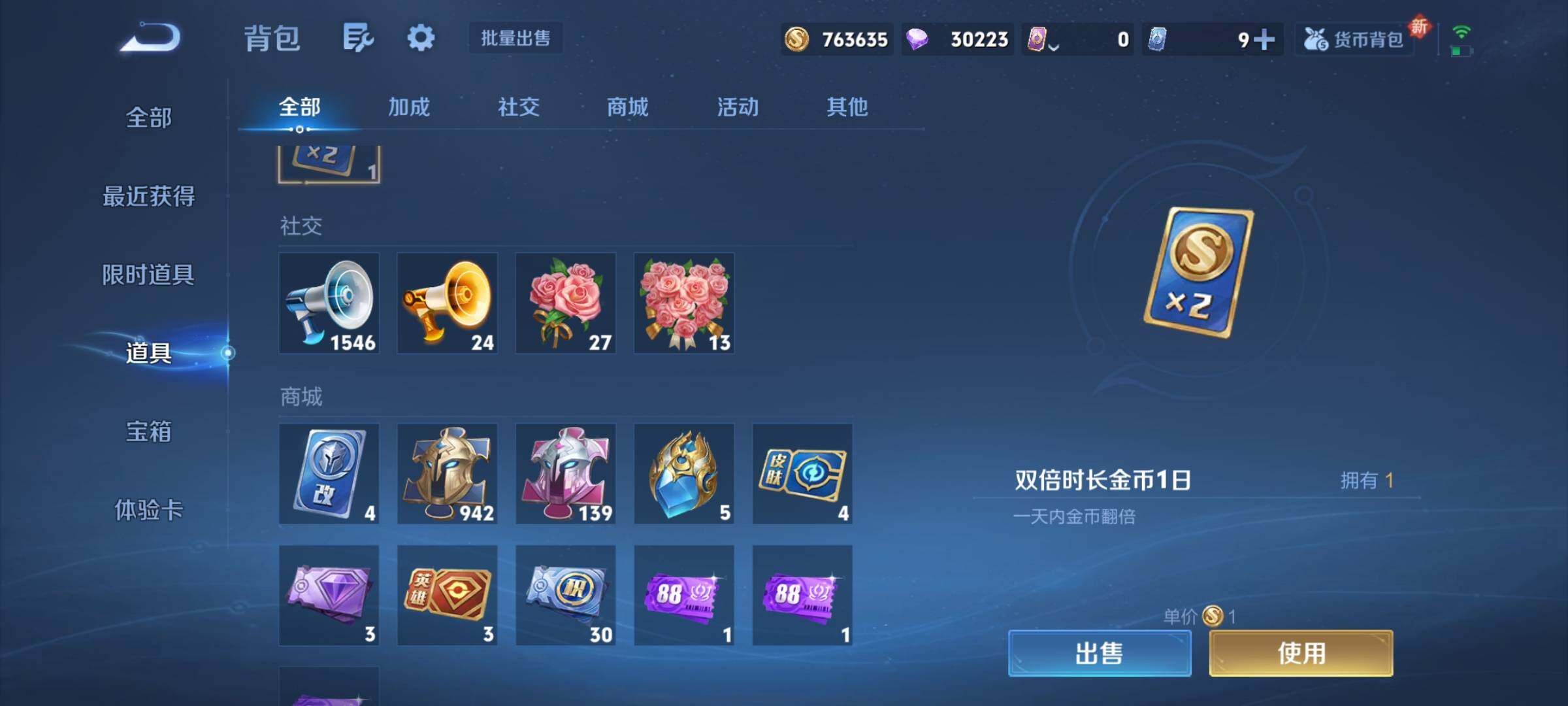 WZCMY3414134王者荣耀账号详情图12