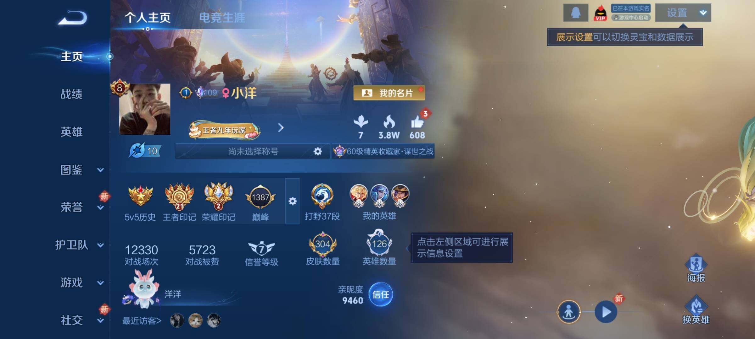 WZCMY3414134王者荣耀账号详情图2