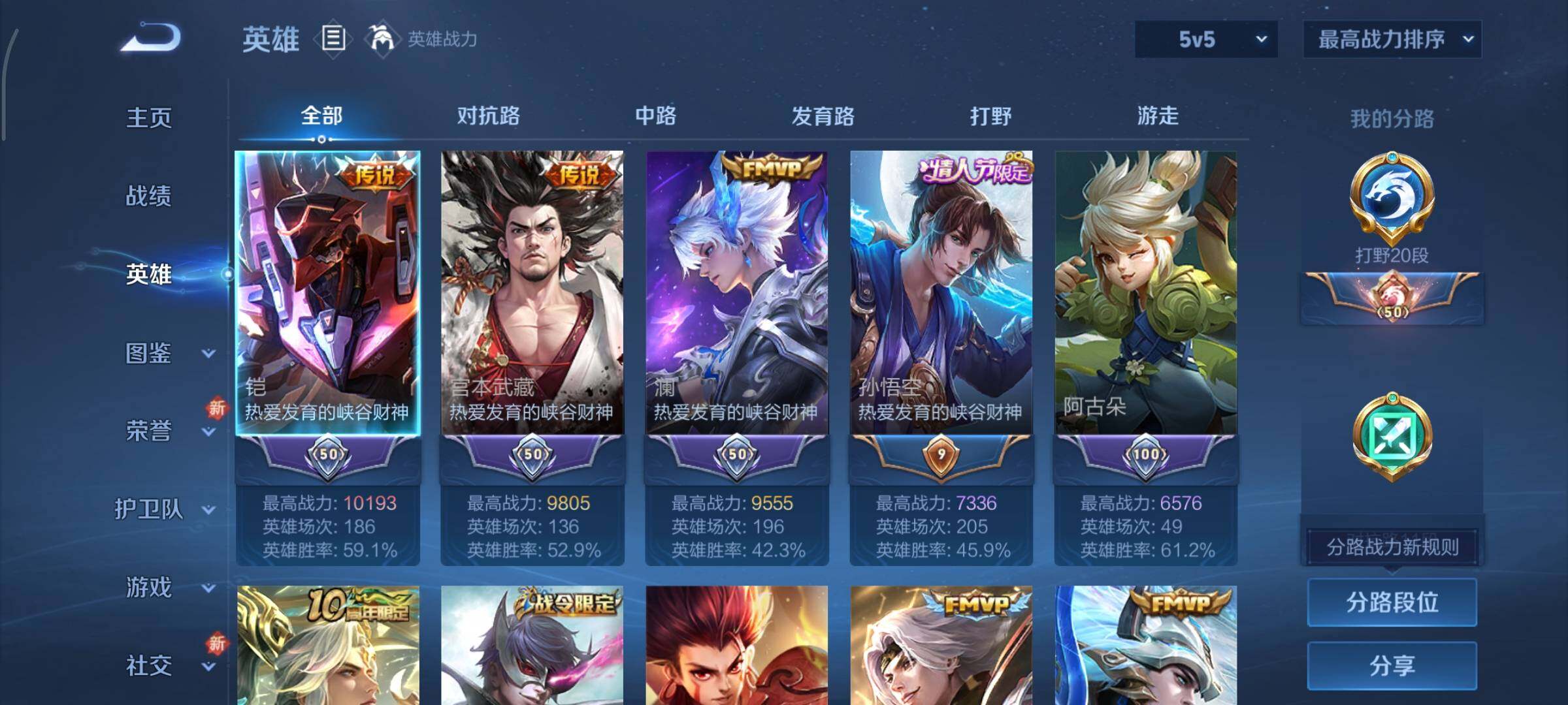 WZCMY3406792王者荣耀账号详情图3