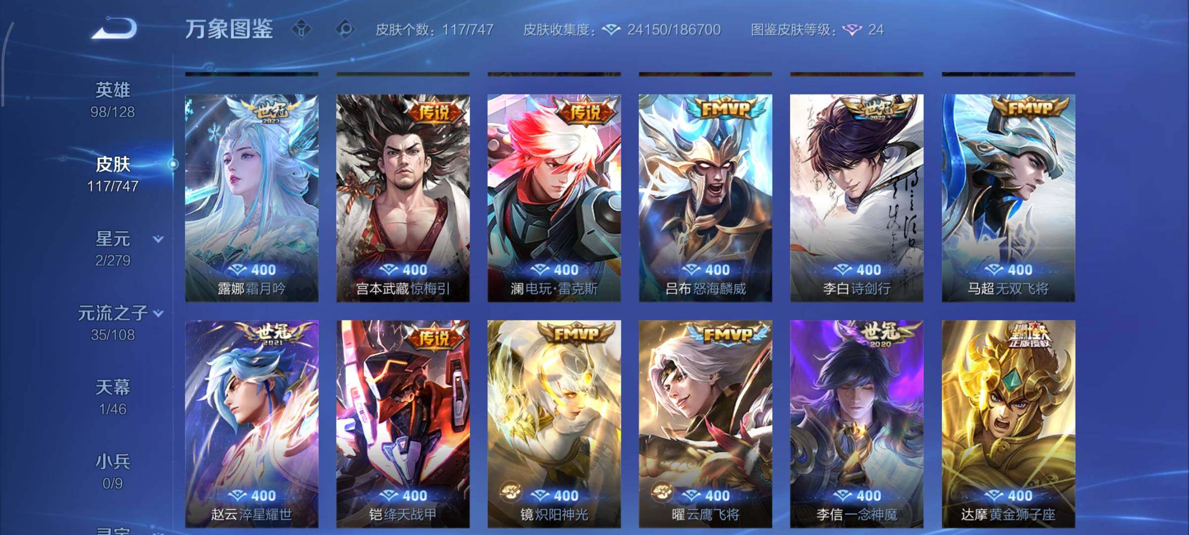 WZCMY3406792王者荣耀账号详情图7