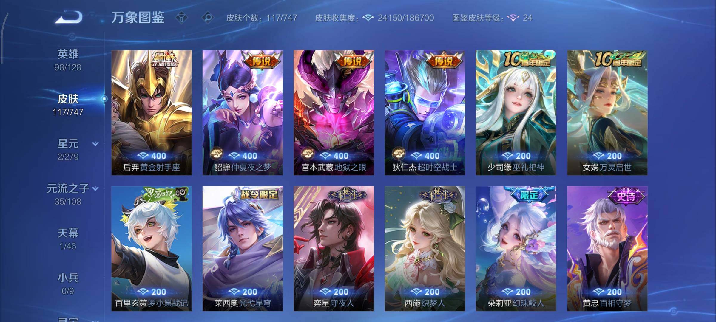 WZCMY3406792王者荣耀账号详情图8