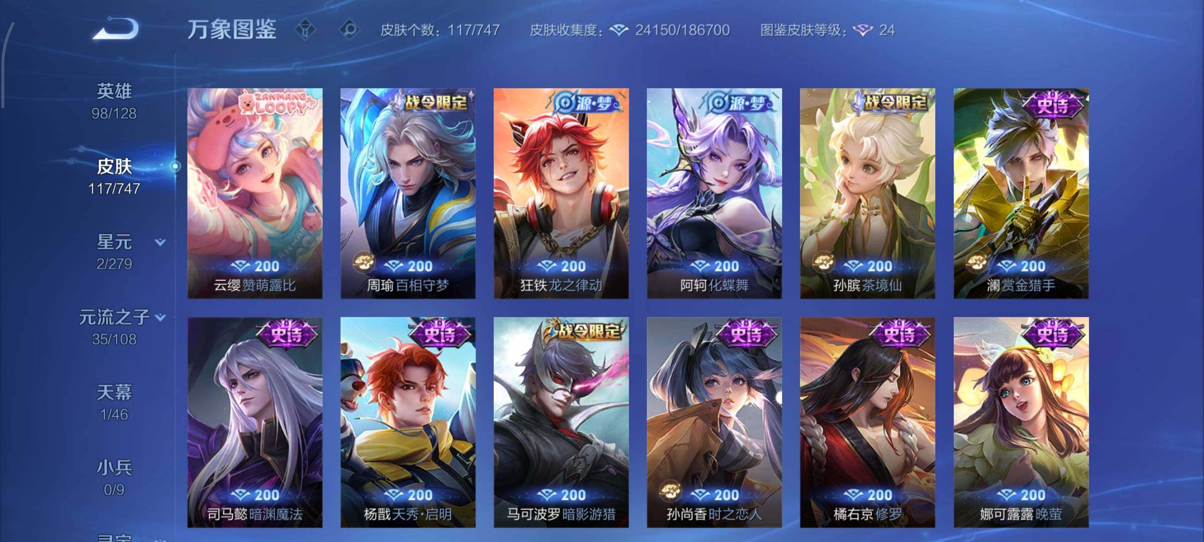 WZCMY3406792王者荣耀账号详情图9