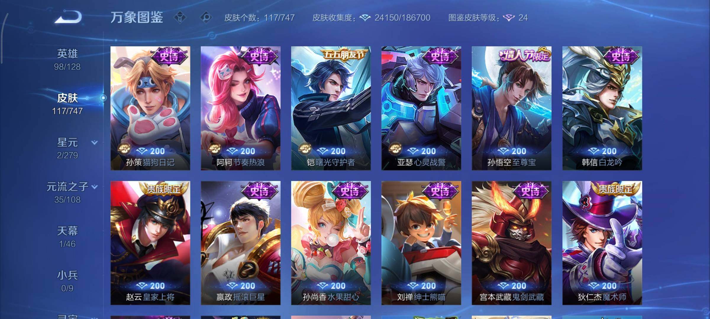 WZCMY3406792王者荣耀账号详情图10