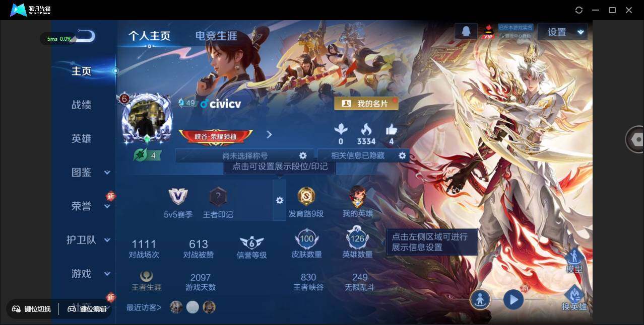 WZCMW3408735王者荣耀账号详情图3