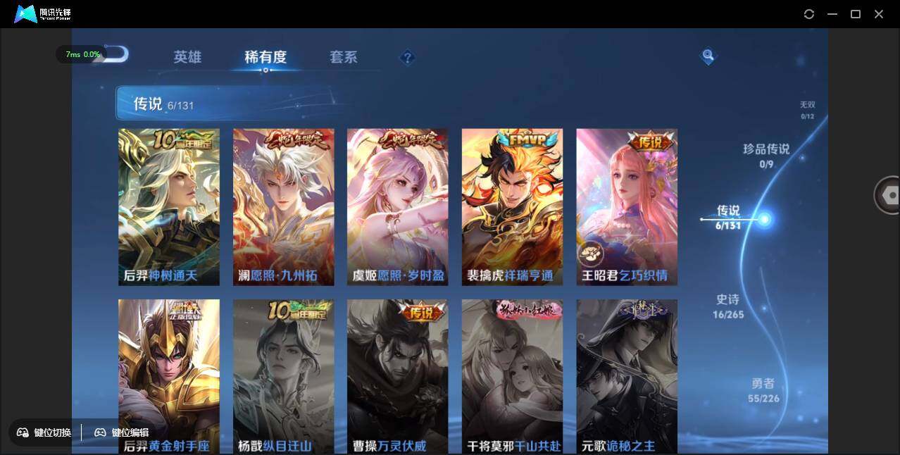 WZCMW3408735王者荣耀账号详情图8