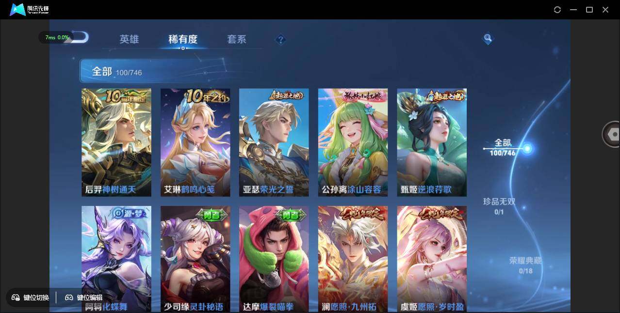 WZCMW3408735王者荣耀账号详情图9