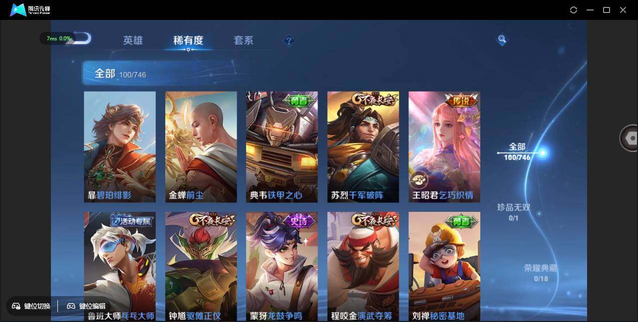 WZCMW3408735王者荣耀账号详情图13