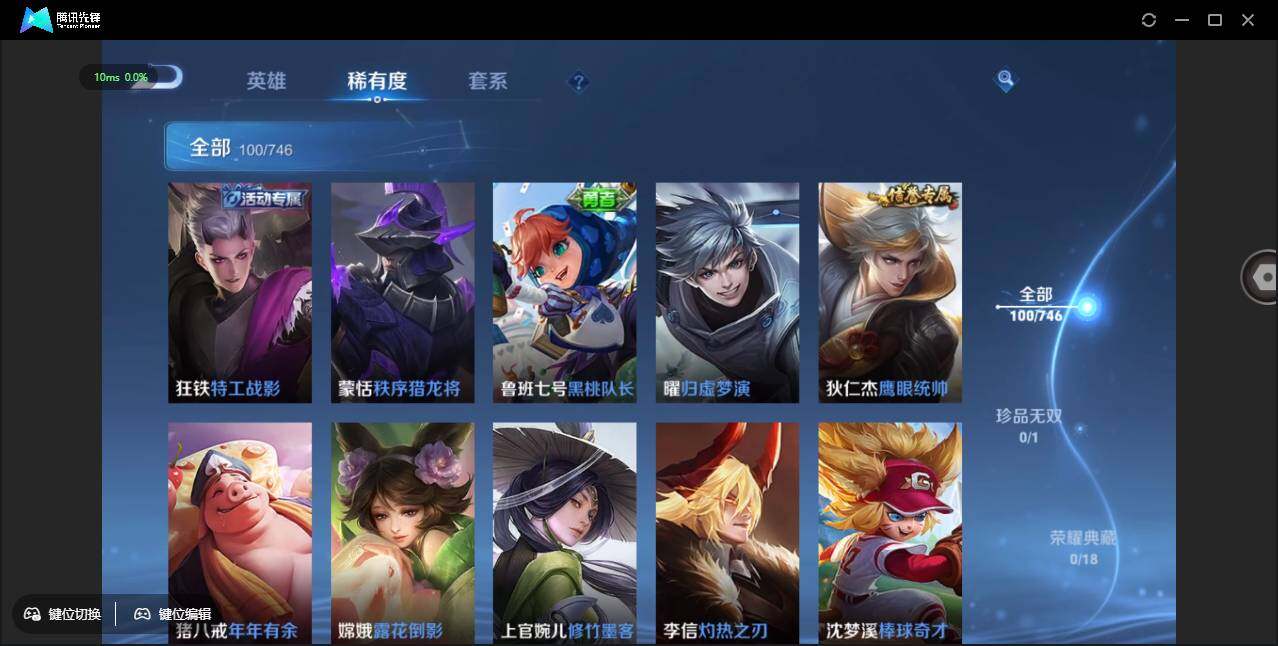 WZCMW3408735王者荣耀账号详情图14