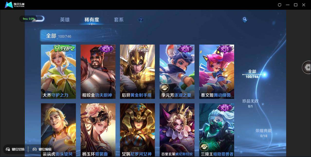 WZCMW3408735王者荣耀账号详情图15