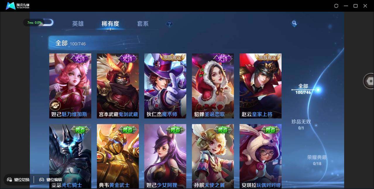 WZCMW3408735王者荣耀账号详情图17