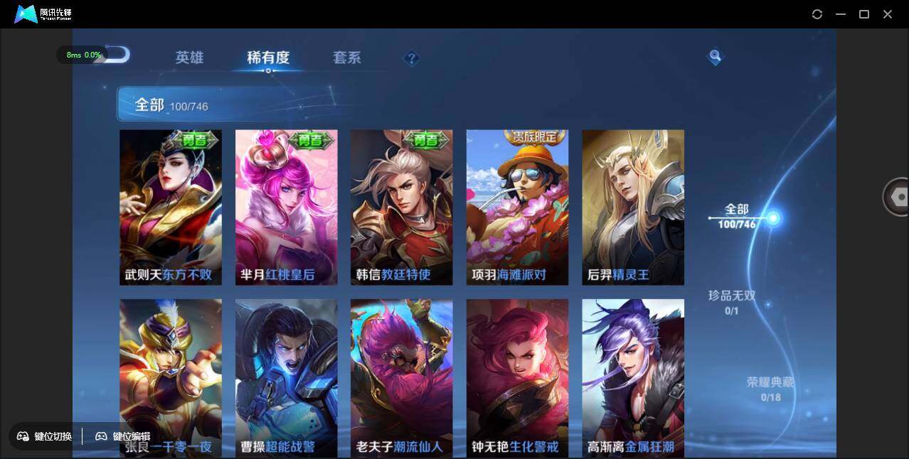 WZCMW3408735王者荣耀账号详情图18