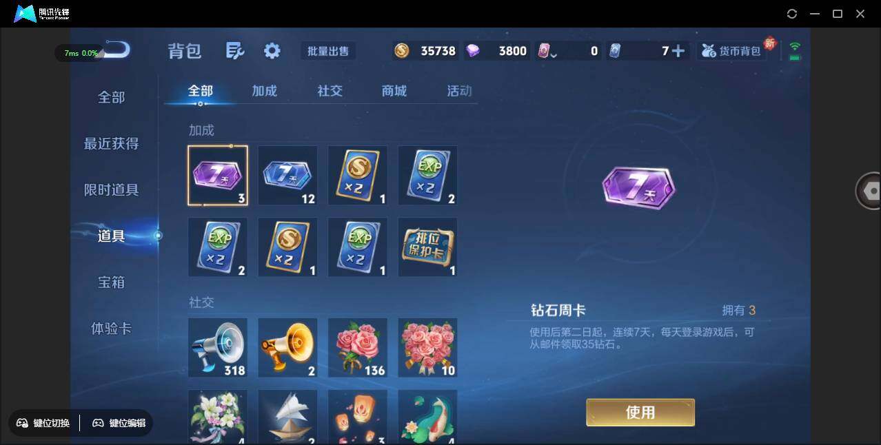 WZCMW3408735王者荣耀账号详情图21